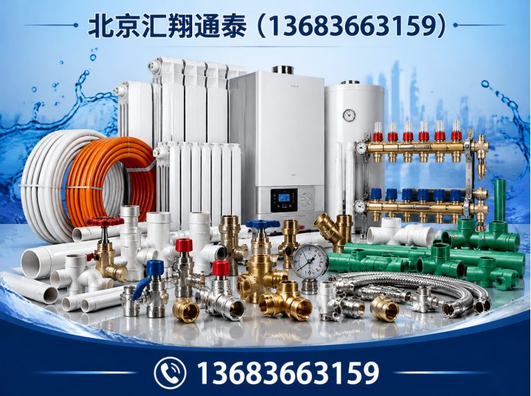 朝阳区水暖器材展示图