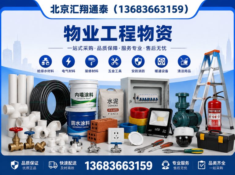 朝阳区北京汇翔通泰展示图